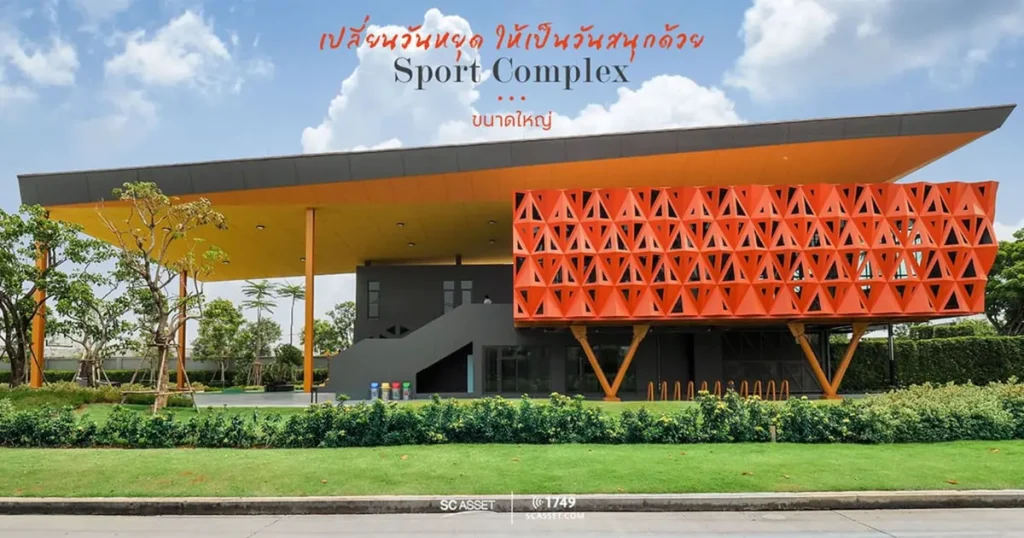 เปลี่ยนวันหยุด-ให้เป็นวันสนุก-1200x630-1_web